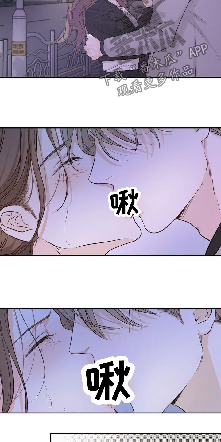 《三人成众》第91章终于等到你 第17页