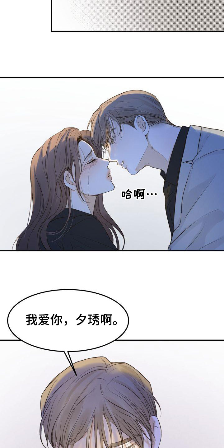 《三人成众》第91章终于等到你 第18页
