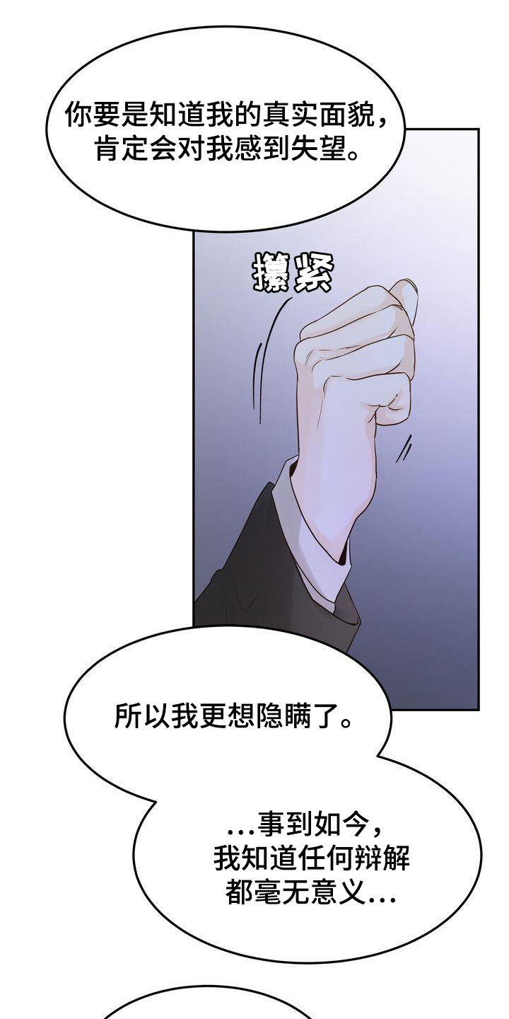 《三人成众》第91章终于等到你 第1页
