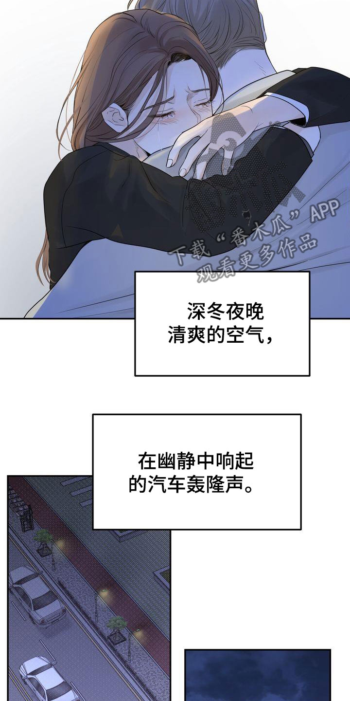 《三人成众》第91章终于等到你 第22页