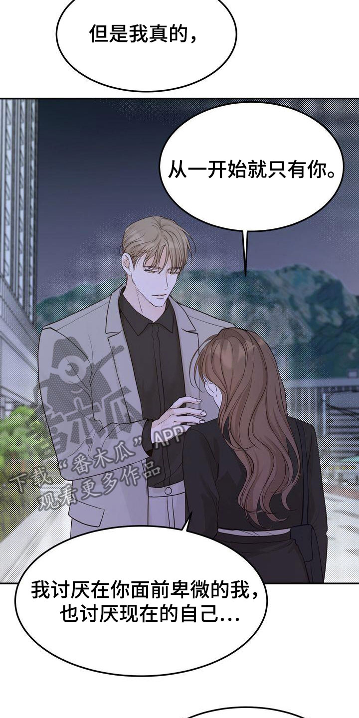 《三人成众》第91章终于等到你 第2页