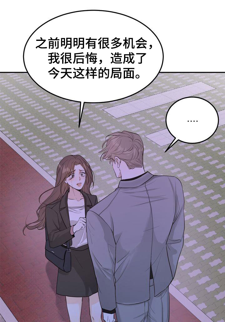 《三人成众》第91章终于等到你 第5页
