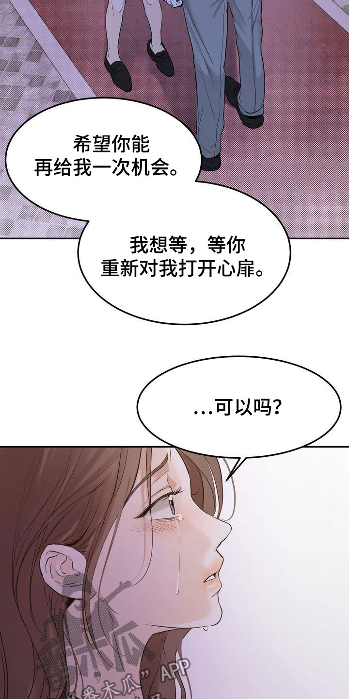 《三人成众》第91章终于等到你 第6页