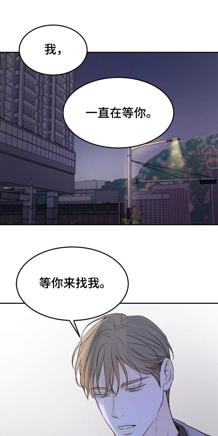 《三人成众》第91章终于等到你 第8页
