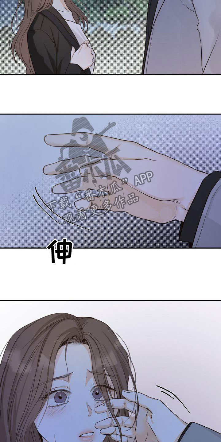 《三人成众》第90章再会 第17页