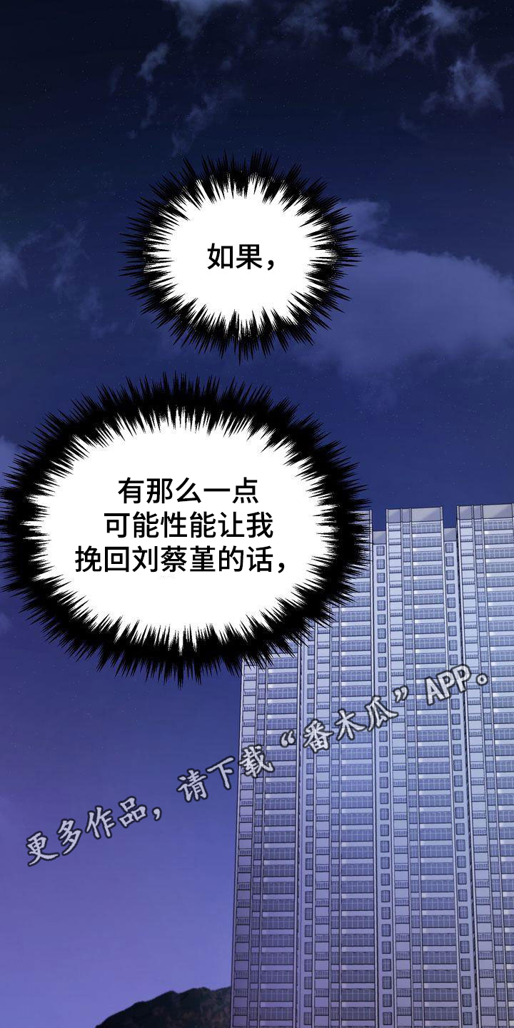 《三人成众》第90章再会 第1页
