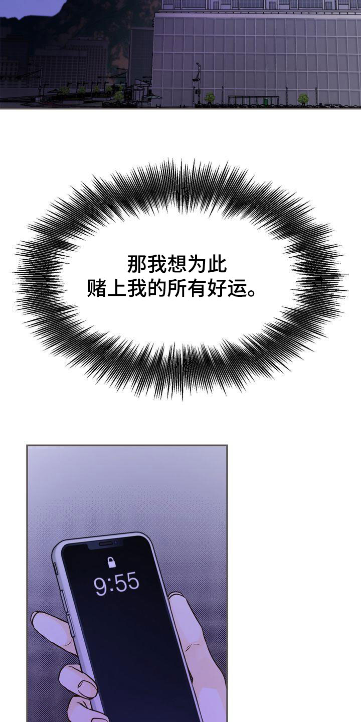 《三人成众》第90章再会 第2页
