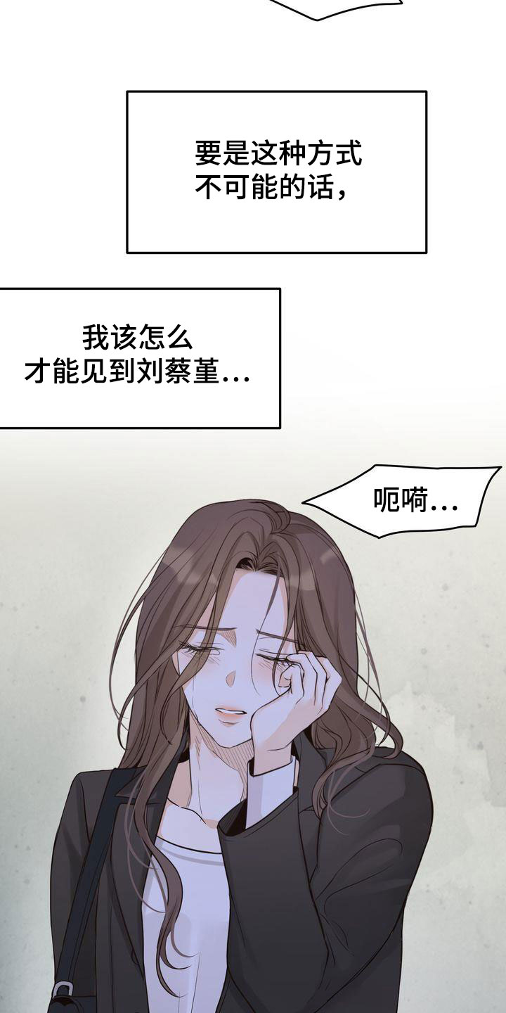 《三人成众》第90章再会 第7页