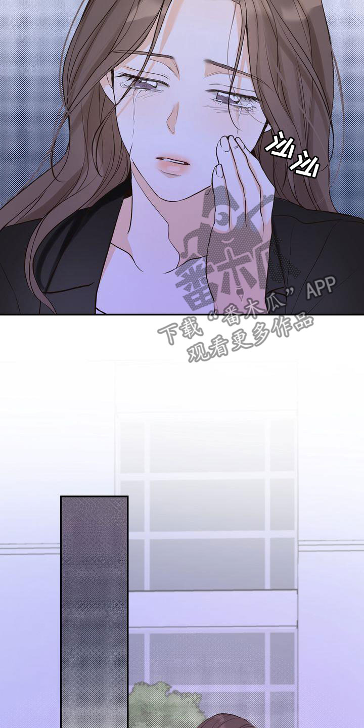 《三人成众》第90章再会 第9页