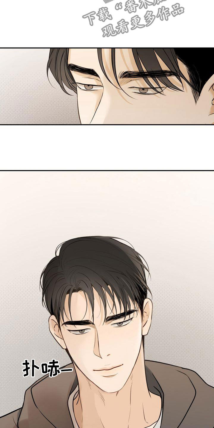 《三人成众》第88章一一道歉 第12页
