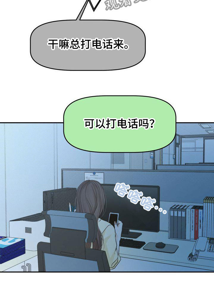 《三人成众》第88章一一道歉 第19页