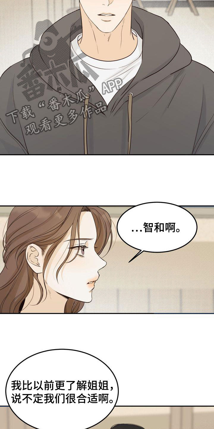 《三人成众》第88章一一道歉 第5页