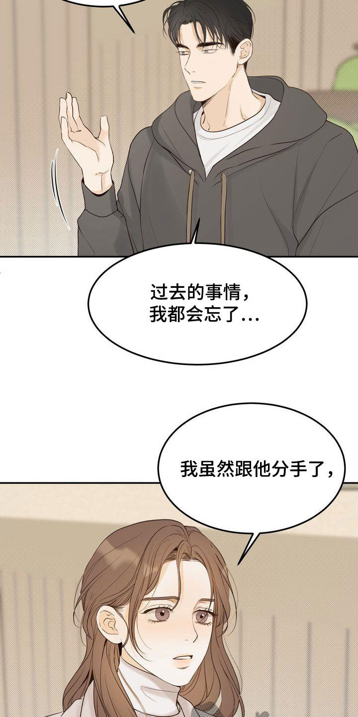 《三人成众》第88章一一道歉 第6页