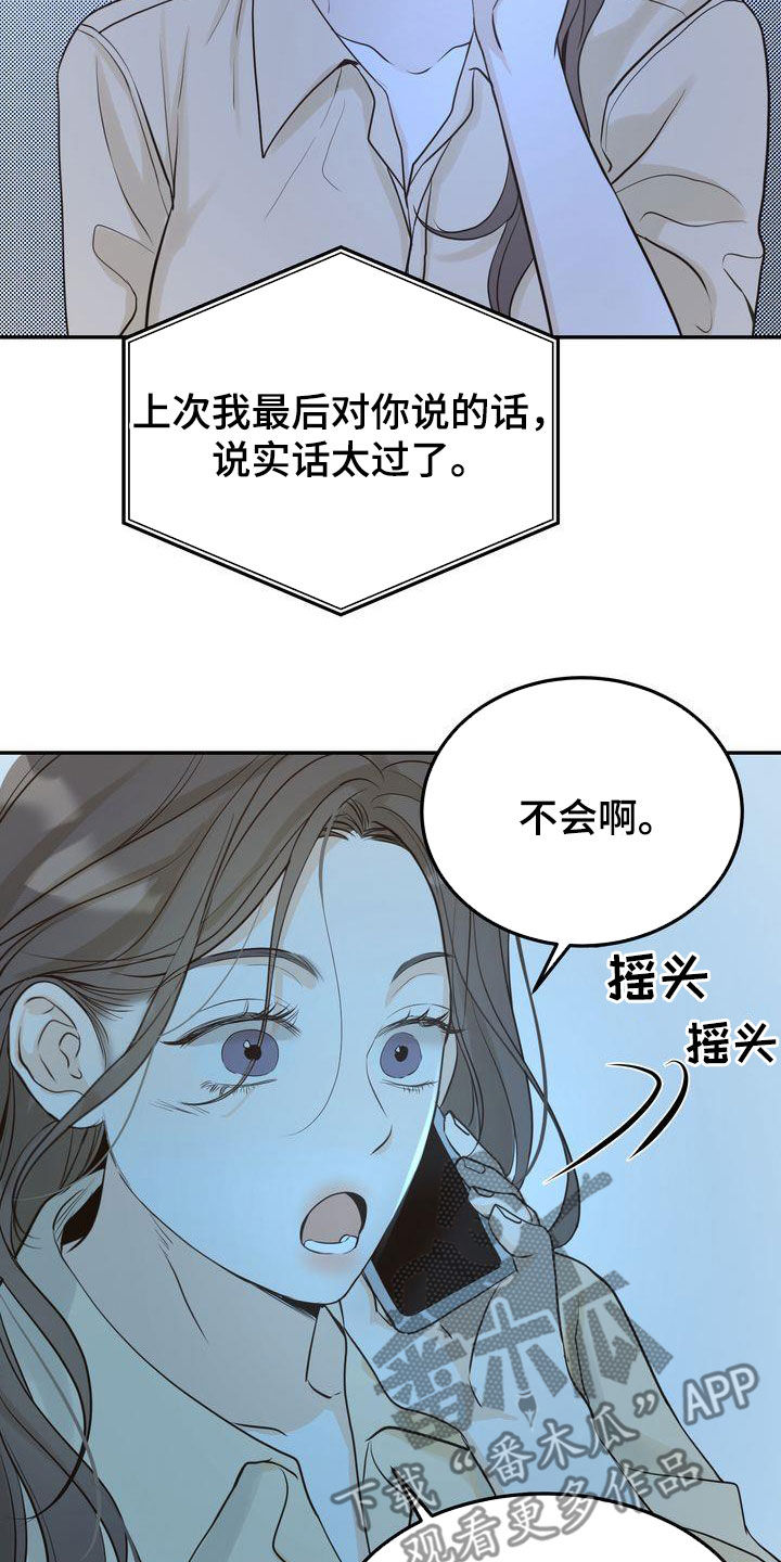 《三人成众》第89章赌上所有好运 第10页