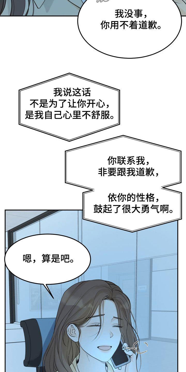 《三人成众》第89章赌上所有好运 第11页