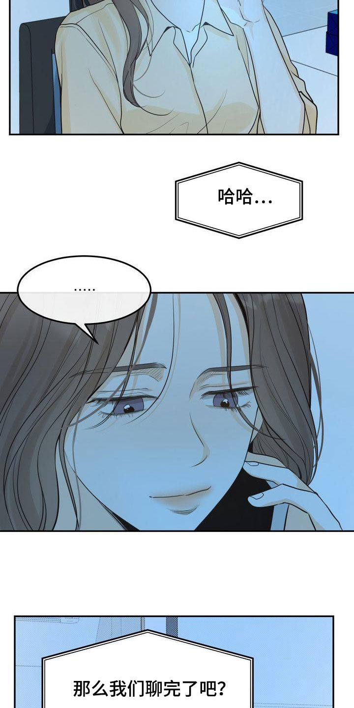 《三人成众》第89章赌上所有好运 第12页
