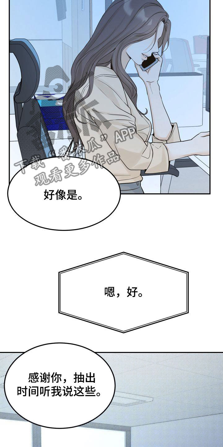 《三人成众》第89章赌上所有好运 第14页