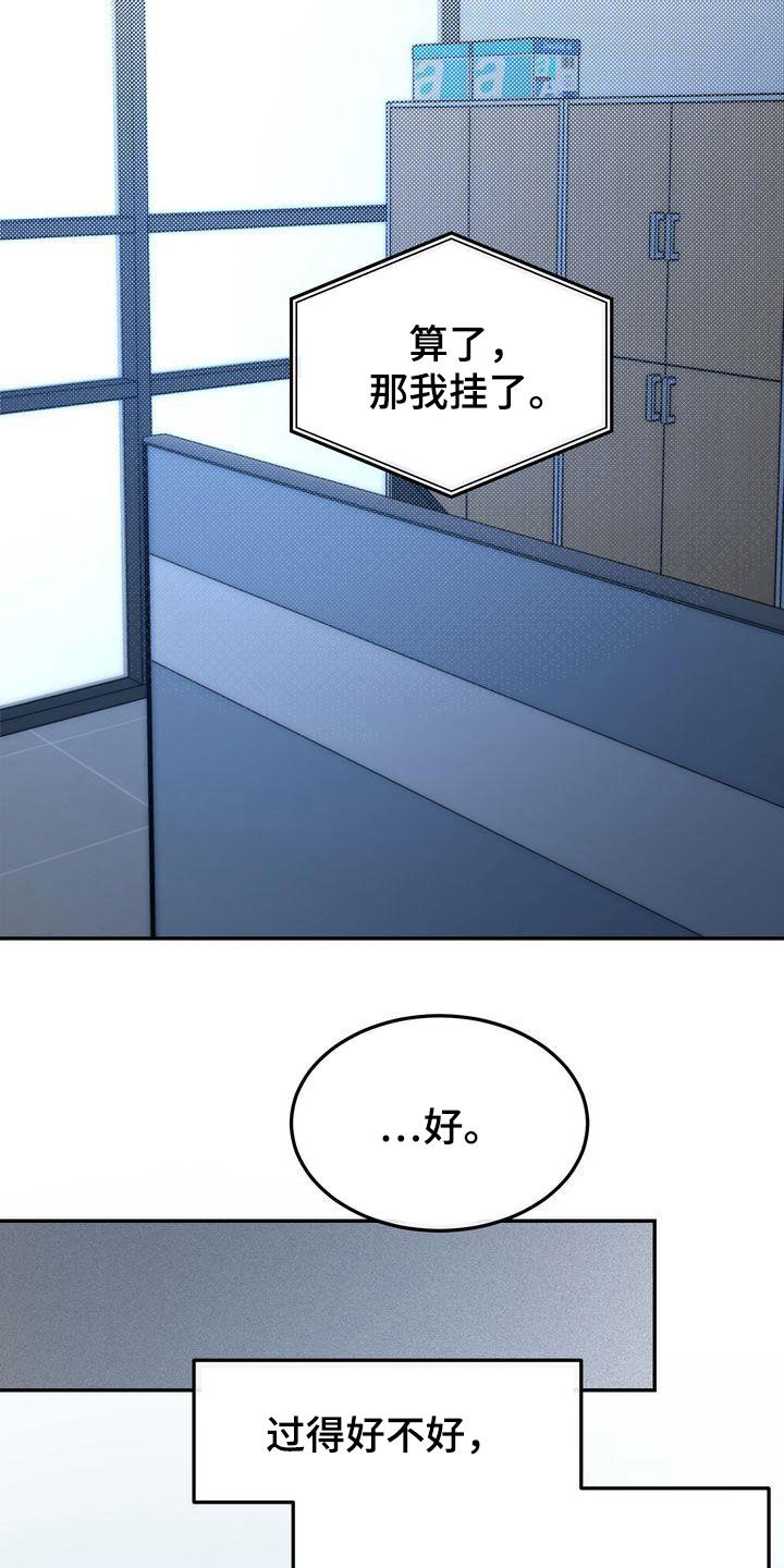 《三人成众》第89章赌上所有好运 第15页
