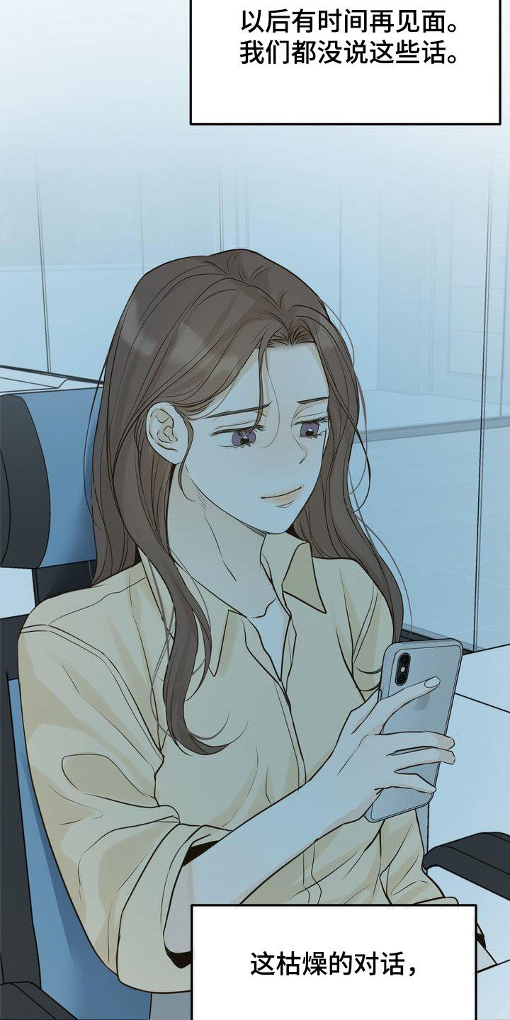 《三人成众》第89章赌上所有好运 第16页