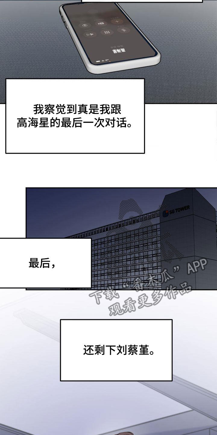 《三人成众》第89章赌上所有好运 第17页