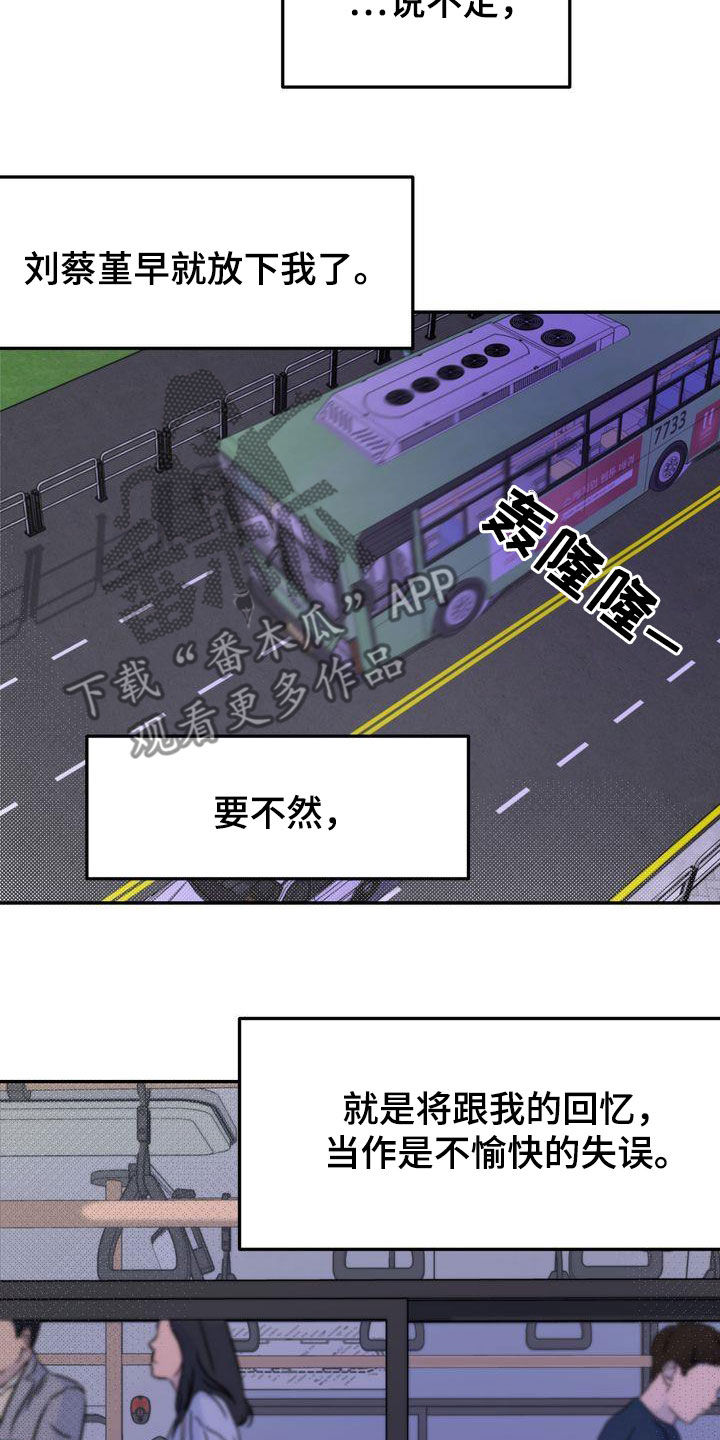 《三人成众》第89章赌上所有好运 第20页