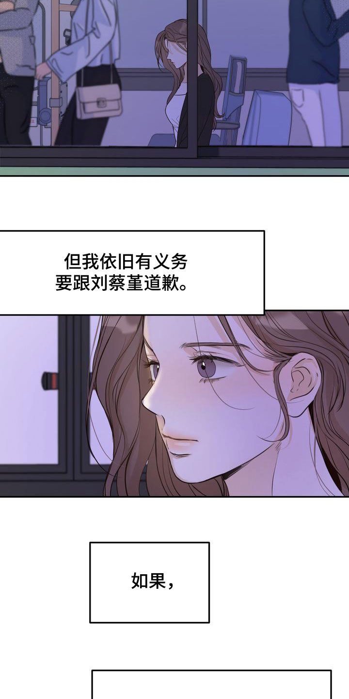 《三人成众》第89章赌上所有好运 第21页