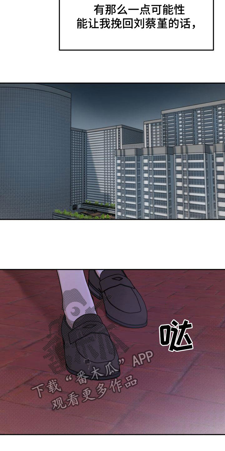 《三人成众》第89章赌上所有好运 第22页