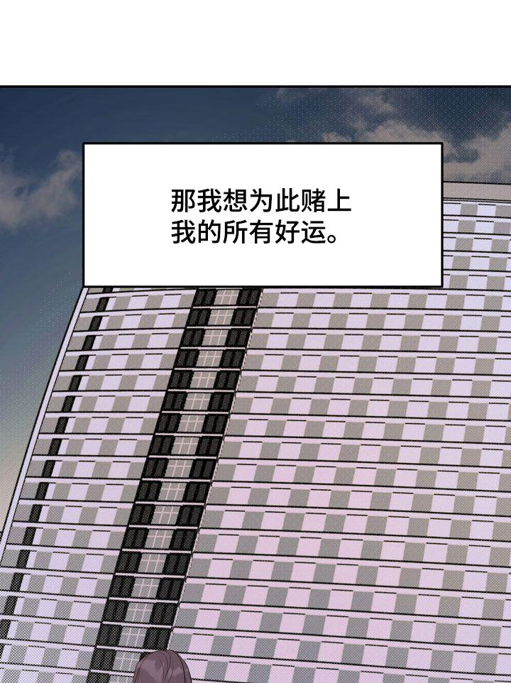 《三人成众》第89章赌上所有好运 第23页