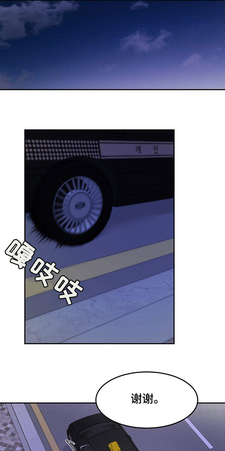 《三人成众》第89章赌上所有好运 第25页