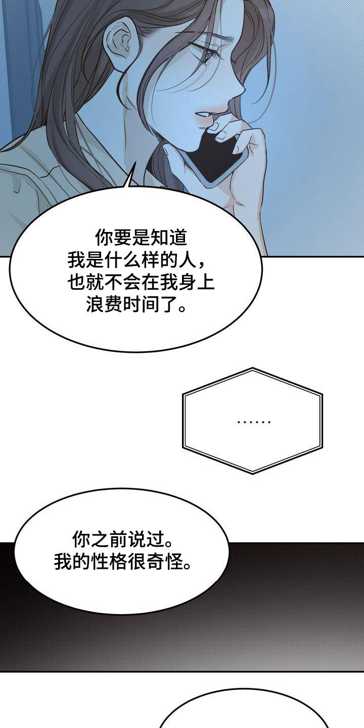 《三人成众》第89章赌上所有好运 第2页