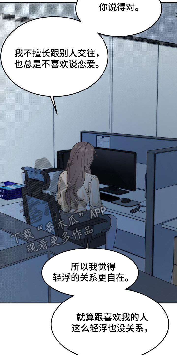 《三人成众》第89章赌上所有好运 第3页