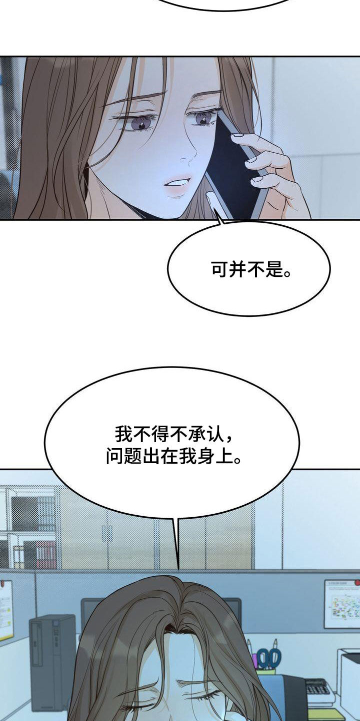 《三人成众》第89章赌上所有好运 第4页