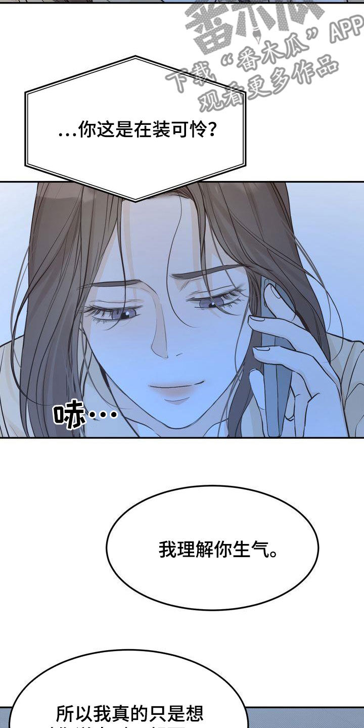 《三人成众》第89章赌上所有好运 第6页
