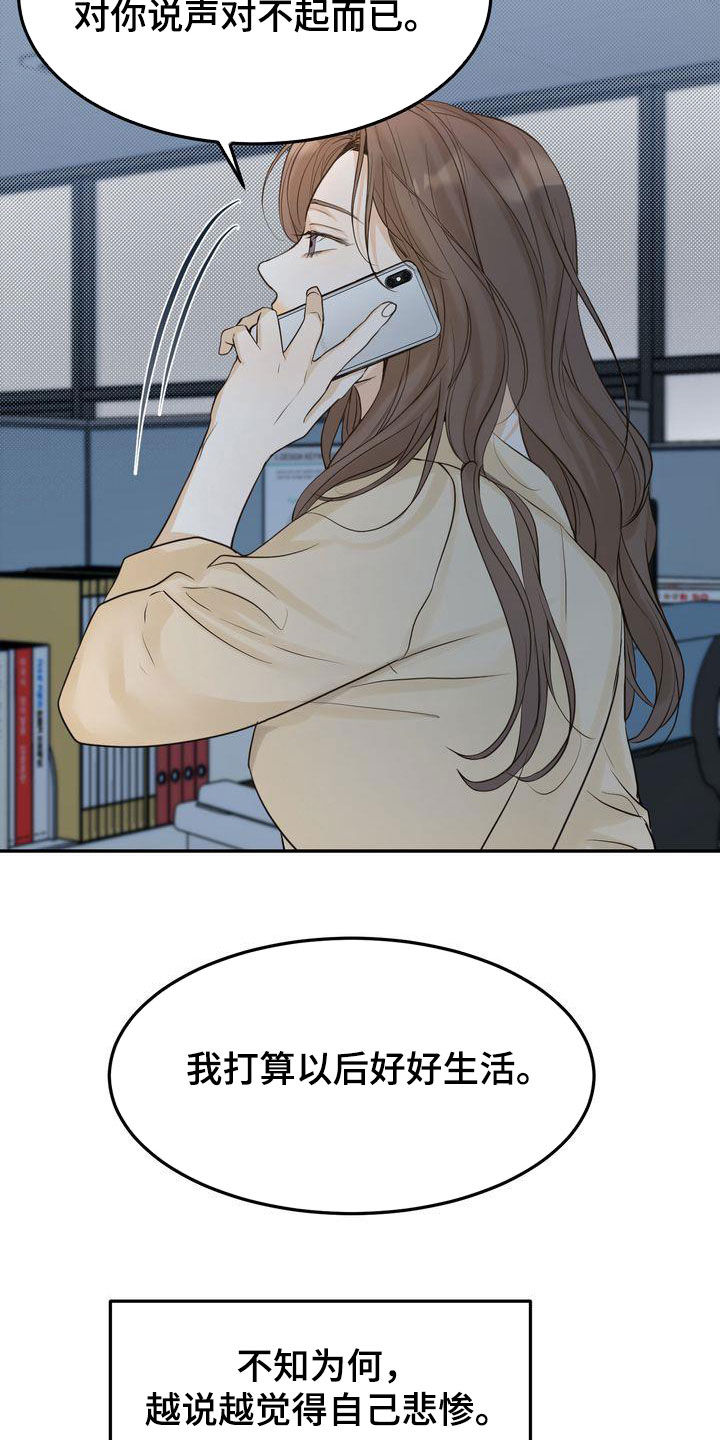 《三人成众》第89章赌上所有好运 第7页