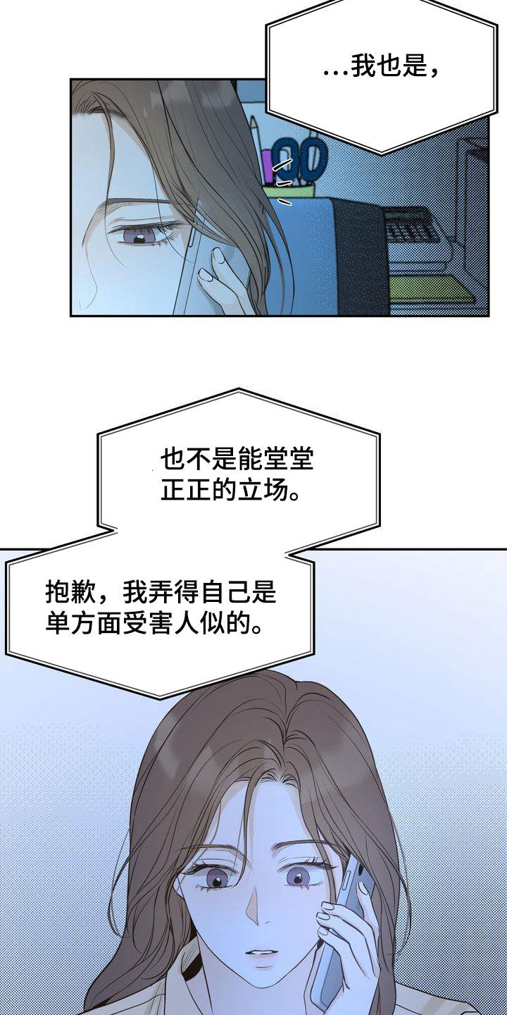 《三人成众》第89章赌上所有好运 第9页