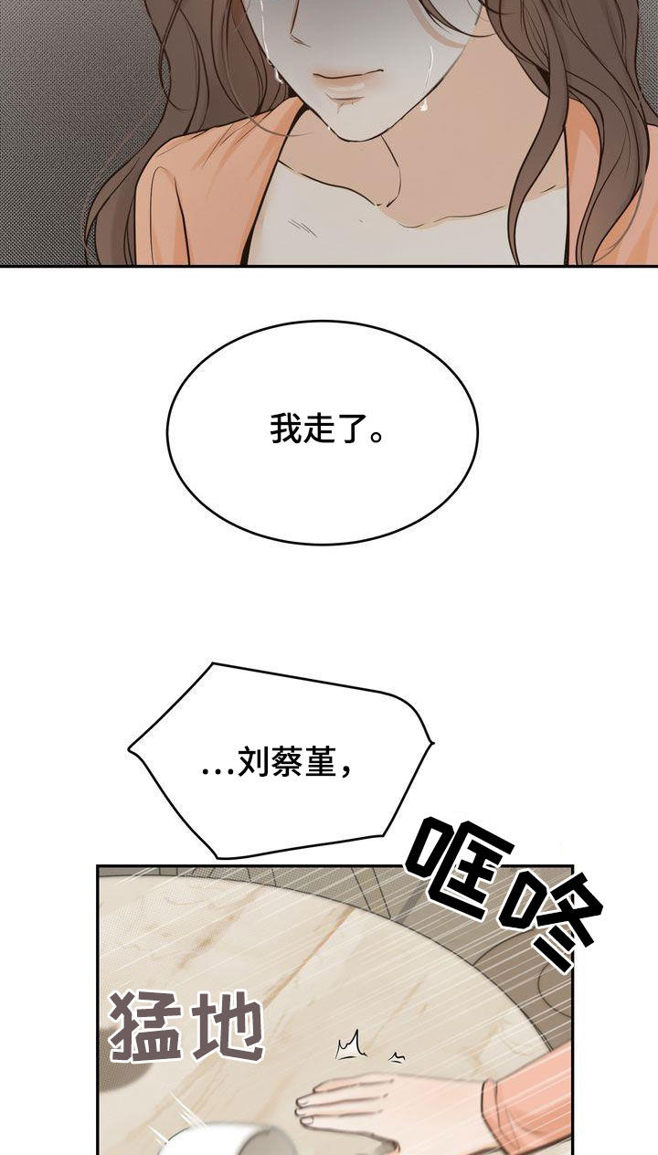 《三人成众》第86章失恋 第10页
