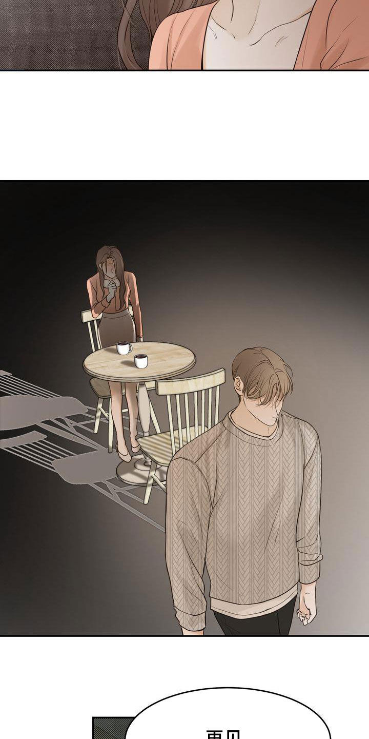 《三人成众》第86章失恋 第15页