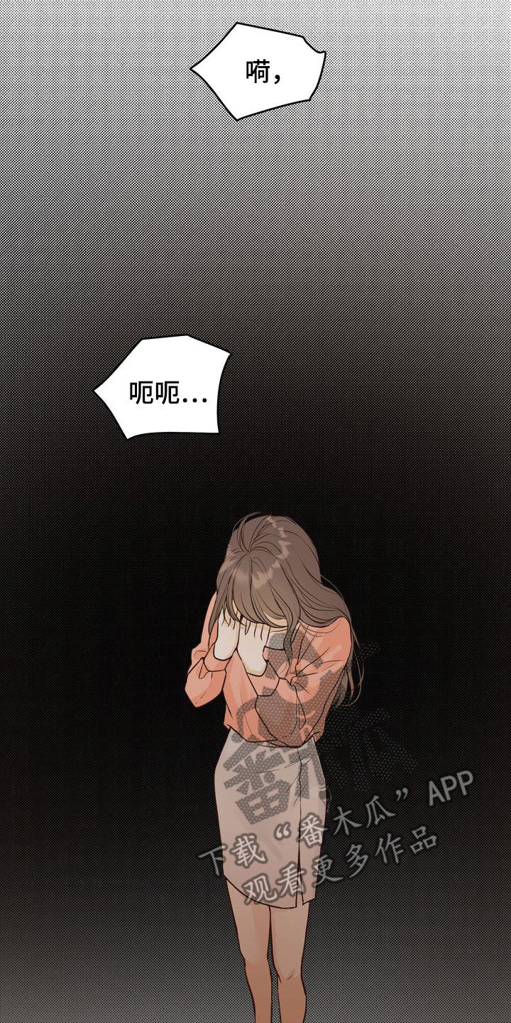 《三人成众》第86章失恋 第17页