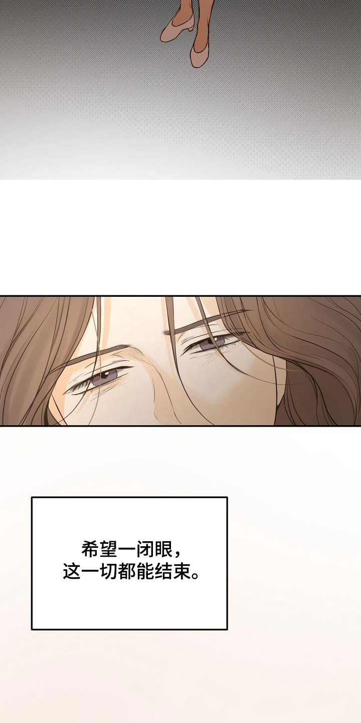 《三人成众》第86章失恋 第18页