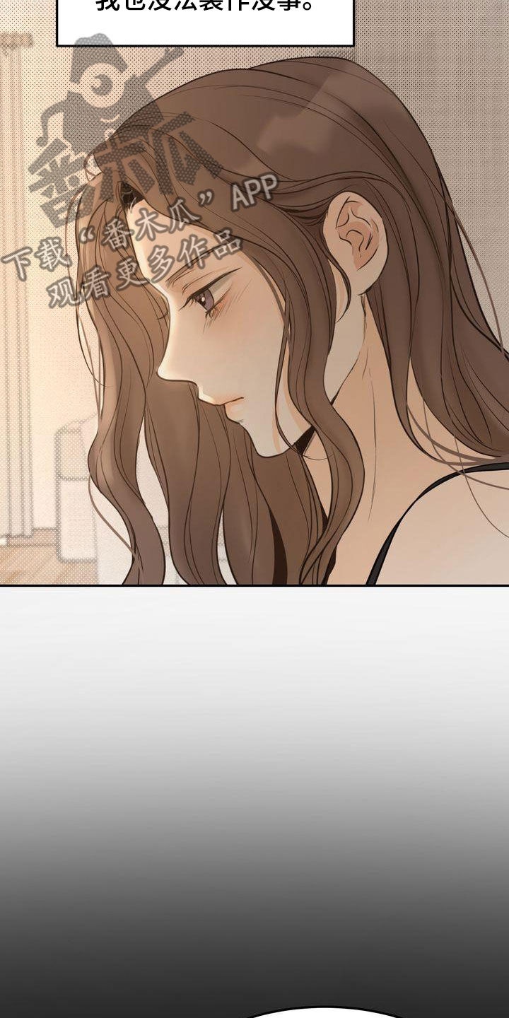 《三人成众》第86章失恋 第21页