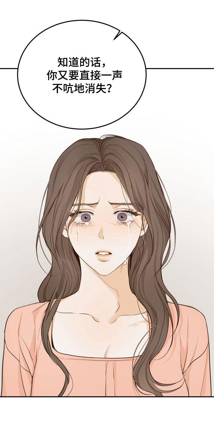 《三人成众》第86章失恋 第2页