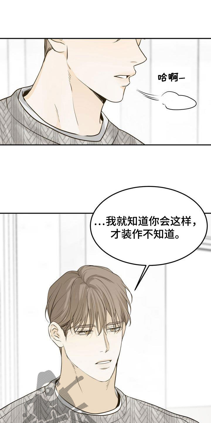《三人成众》第86章失恋 第3页