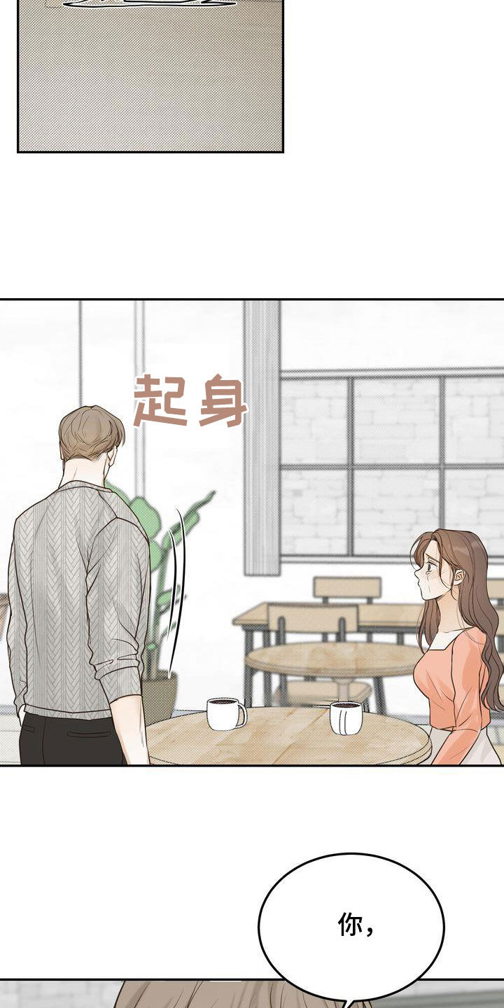 《三人成众》第86章失恋 第8页