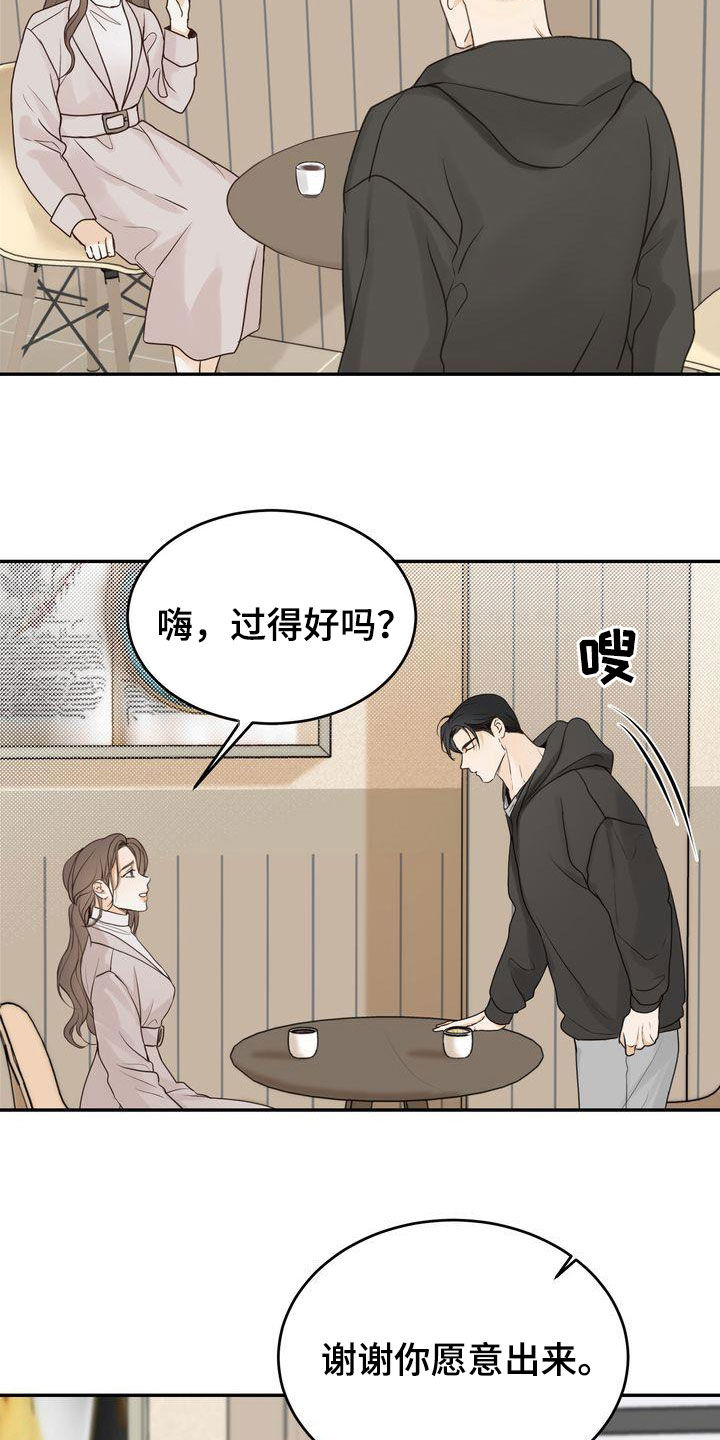 《三人成众》第87章还在想着你 第11页