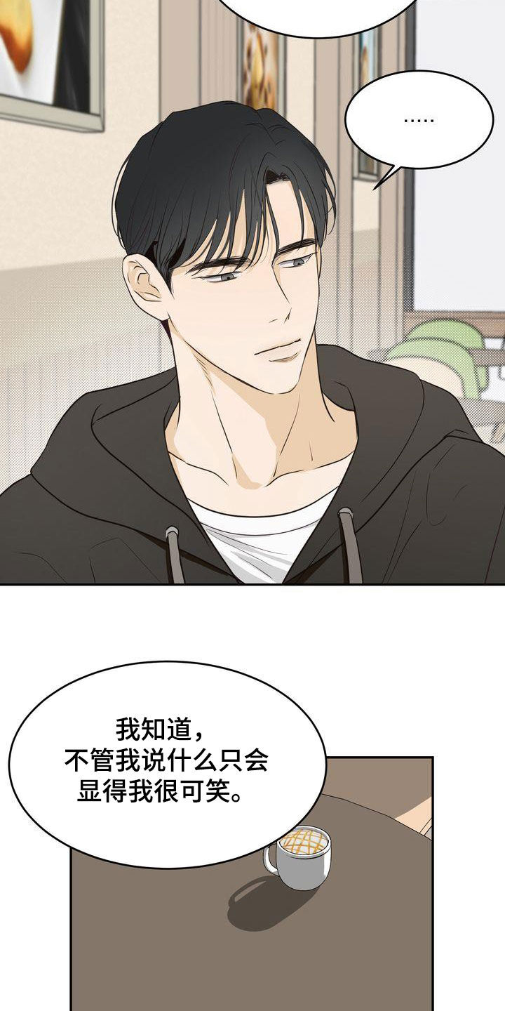 《三人成众》第87章还在想着你 第12页