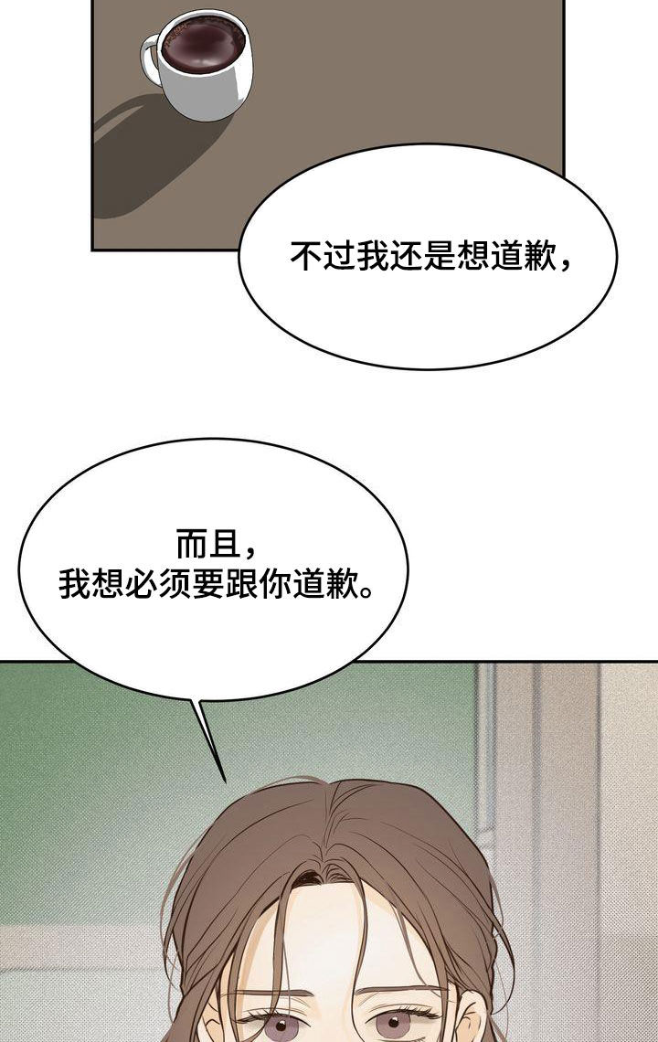 《三人成众》第87章还在想着你 第13页