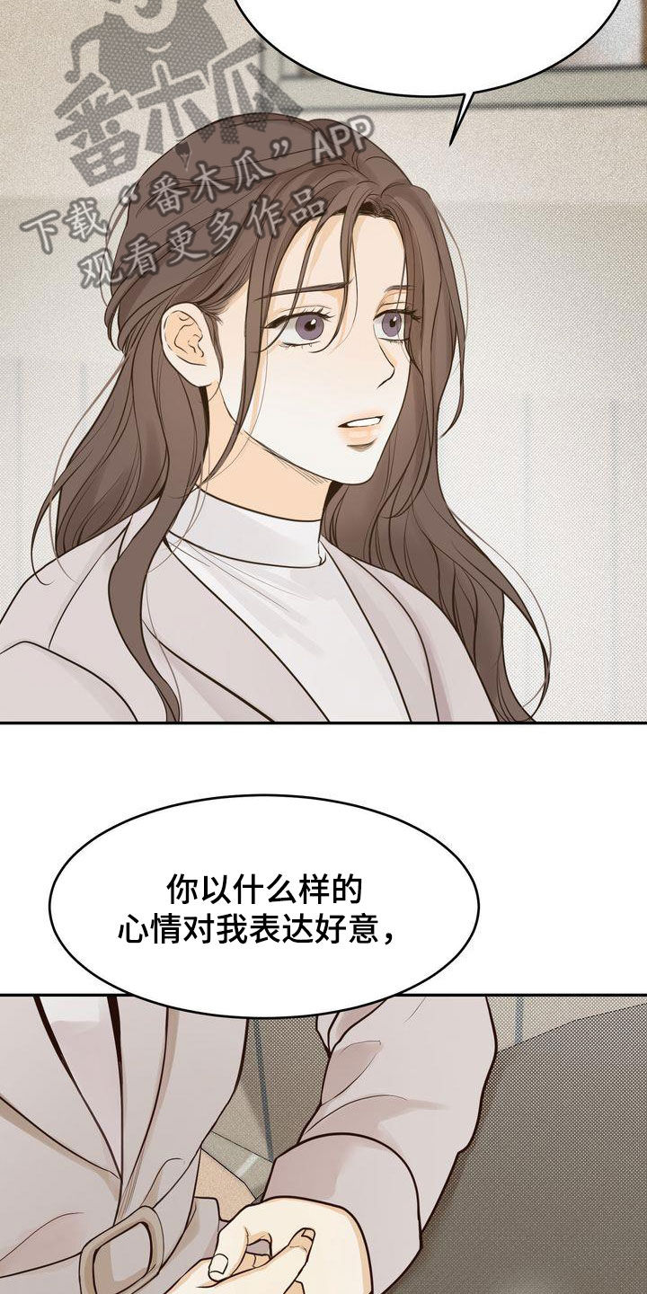 《三人成众》第87章还在想着你 第15页