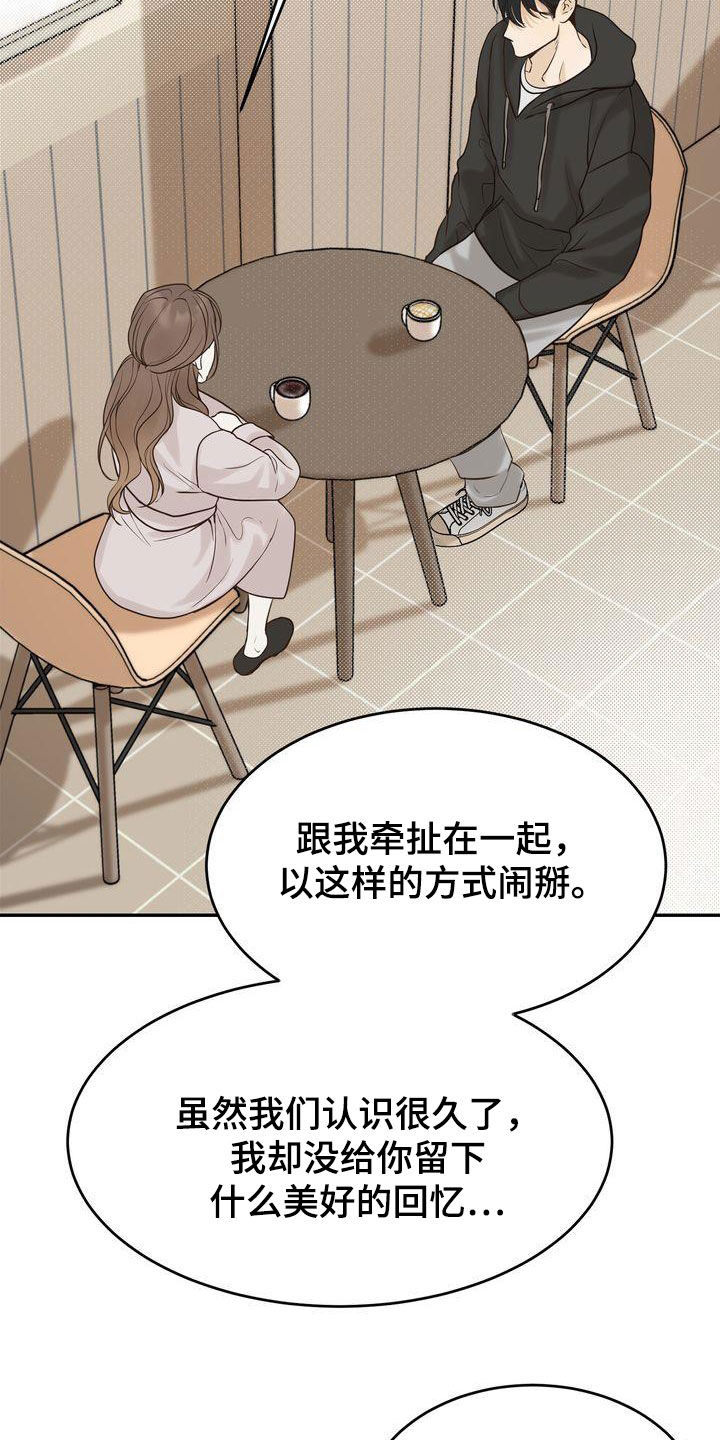 《三人成众》第87章还在想着你 第18页