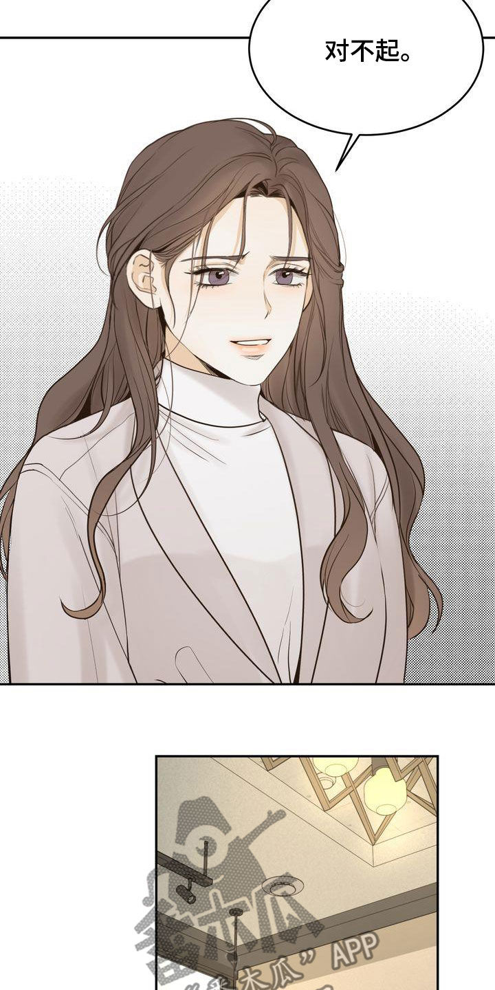 《三人成众》第87章还在想着你 第19页