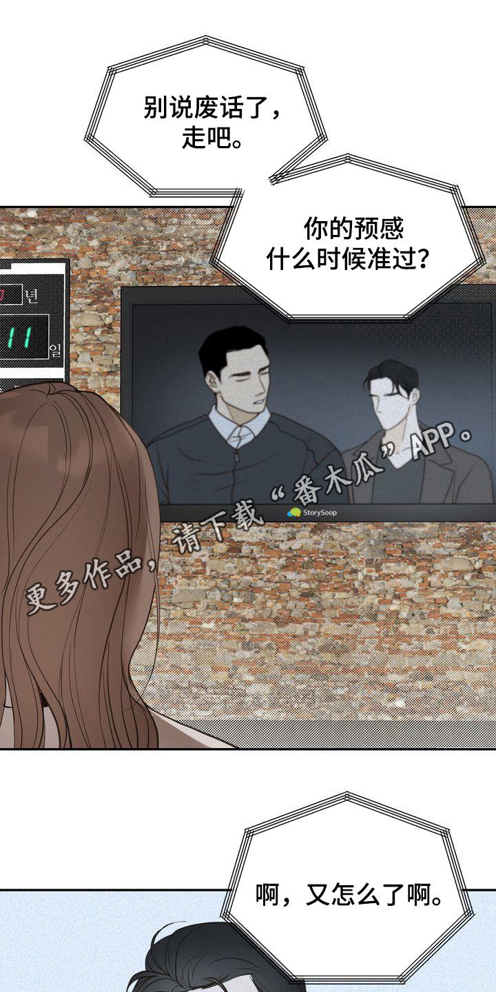 《三人成众》第87章还在想着你 第1页